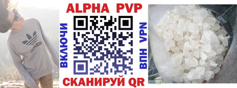 Альфа ПВП VHQ  Свирск 