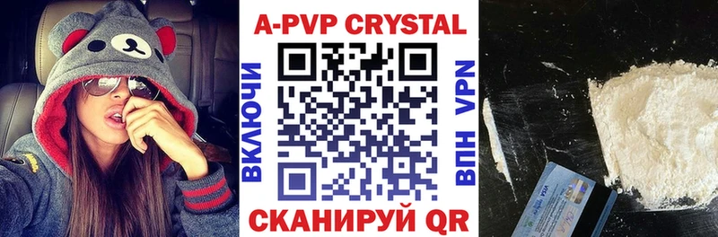 Alpha-PVP крисы CK Свирск