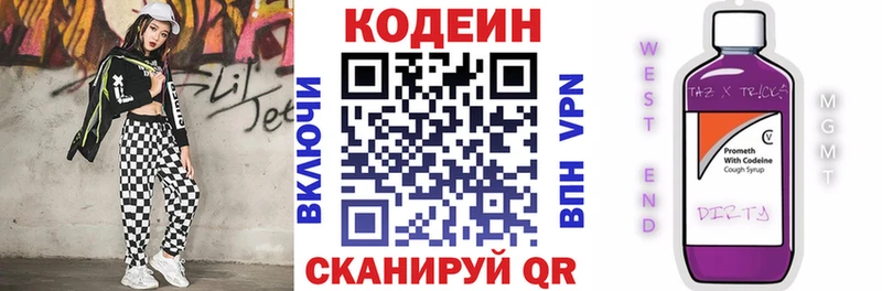 Кодеиновый сироп Lean напиток Lean (лин) blacksprut зеркало Свирск дарнет шоп