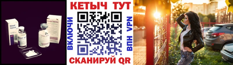 Кетамин ketamine  Свирск 